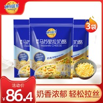 Miaokelando mozzarella cheese crushed pizza brushed household baking raw cheese 450gX3 bags