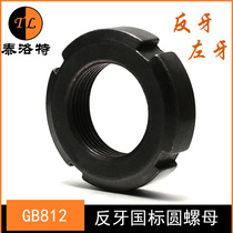 National standard anti-tooth round nut M20-M200 left tooth and cap M12345678901234567890*1 5*2*3