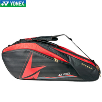 Japan YONEX YunKnicks yy badminton bag BAG44LD Lin Dan Double shoulder single shoulder carrying satchel bag