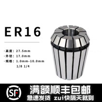ER16 elastic collet engraving machine chuck 1mm-10mmER16-1 1 5 2 2 5 3 3 5 4 4 5