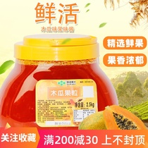 Fresh papaya jam Papaya fruit sauce Milk tea raw materials Concentrated papaya jam thick pulp 2 5kg