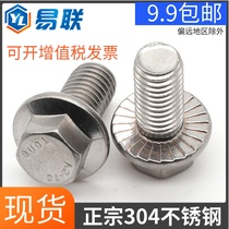 M5M6M8M10M12 304 stainless steel flange screw hexagon flange surface Bolt with pad non-slip belt tooth anti-loose