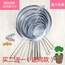 Stainless steel oil filter spoon grease oil grid filter oil screen