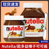 Import Ferrero Nutella Can multi-benefit hazelnut chocolate Taste Cocoa Sauce Daub with bread sauce Cookie Dip Sauce