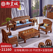 Mahogany furniture chicken wing wood sofa coffee table combination New Chinese living room villa carved solid wood sofa five or six-piece set