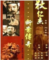 DVD version Di Renjies case-breaking legend] Sun Chengzheng Ma Changyu Clear edition 64 episodes 8 discs