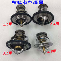 Applicable to Huatai Terra Katraka 2 4 2 5 2 9 3 5 diesel thermostat thermostat assembly brand new