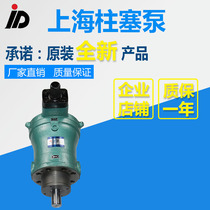 Factory direct sales 100YCY 100YCY14-1B pressure compensation automatic variable piston pump 13122588707