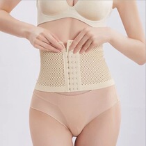 Postpartum abdominal band summer waist thin breathable postpartum caesarean section pregnant women special waist seal shun delivery girdle female