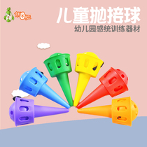Children throw and catch the ball kindergarten outdoor parent-child sports fun soft toys sensory integration training equipment ball device