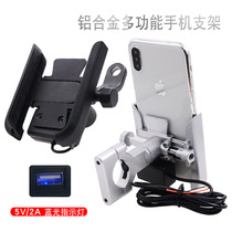 Bicycle motorcycle electric car mobile phone machine bracket rechargeable rider navigation car aluminum alloy shockproof waterproof