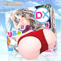 Japanese EXE DX double hole second generation male masturbator Pole raw waist yin butt inverted mold butt plane cup sex toy