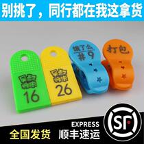 Custom number plates Digital hand card Restaurant Spicy Hot Numbered Cards Sauna Bathing Centre Deposit Shoes Clips