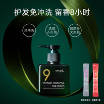 MASIL Mayucca 9 Peptide Hair Essence No Wash Conditioner (1 Shampoo hair mask)