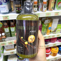 Thailand AT ginger shampoo Atreus silicone-free shampoo men and women oil control itching and anti-dandruff
