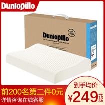 DUNLOPILLO Dunlop Technical latex pillow cervical spine pillow natural rubber pillows repair cervical spine special