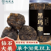 Black Maca dried fruit slices 500g Yunnan Lijiang Maca dried fruit slices male non-Peruvian imported black Maca wine wine
