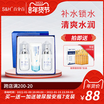 100 S & H water muscle Crystal moisturizing travel three-piece set for moisturizing and hydrating to relieve dry skin