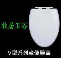 Toilet cover adapted to YIBIAO YINGLIBAO YINGLIBAO Old V - type toilet plate
