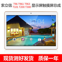 Solixin T96 T963 T101 S100 suoxin C96 flat LCD touch screen inside and outside screen