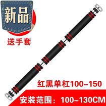  Door horizontal bar Indoor body upward bar Door horizontal bar Household indoor single-pole pull-up single-pole boom Home