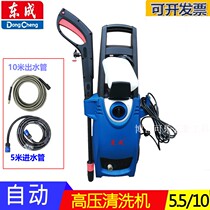 Dongcheng car washing machine artifact ultra-high pressure household 220V portable brush water pump grab automatic cleaning machine water gun