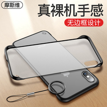 Moswell suitable for iphonex apple 11promax mobile phone case x borderless iphone protective cover xr mens 11 new xs ultra-thin max light and hard pro