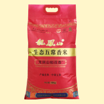 Longfeng Mountain Wuchang Rice Daohuaoxiang No. 2 New Rice Listed Origin Direct Supply Farm Special Products Northeast Porridge Rice 10KG