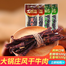 Big pot village hand-torn dried beef jerky Sichuan specialty spicy snacks beef jerky small package bulk weighing 500g
