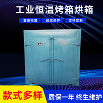 Hot air circulation oven large industrial high temperature oven thermostatic electric heating blast drying box drying box set to do