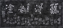  Stele extension Zheng Banqiao calligraphy is rare pure handmade extension of small three-foot horizontal
