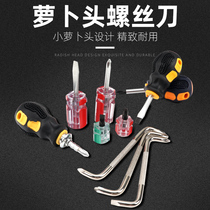 Short screwdriver short handle Robb head straight cross Plum small screwdriver Magnetic mini dual-use telescopic small change cone