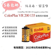 Sentiment USA Original fit Kodak 135 Colour negative sheet rubber roll kodak easy to shoot 200 ColorPlus23 years 12