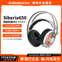 Steelseries Siberia 650 E-sports game 7 1 positioning headset RNG good product