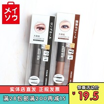 Big eyes double head thickness mascara famous excellent miniso waterproof slender curl dense ciliary combination