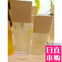 Japans new THREE natural plant sensitive skin moisturizing elastic firming lotion set