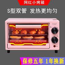 Family style small oven 2021 new smart home roasted sweet potato fans small dormitory electric oven 12l double layer