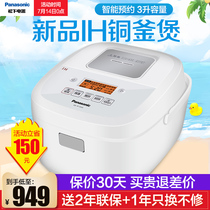 Panasonic R10A8 Japan Smart Home Small IH Rice Cooker Mini 3L Rice Cooker 1-2-3-4 people