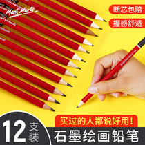 Montmart graphite lead carbon pen sketch painting charcoal soft hard pencil painting design comic 12 iron box