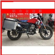 Suitable for Apulia GPR125 motorcycle side box aluminum alloy side box