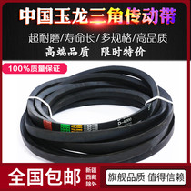 V-belt Type C 2794 to 5650 Drive Belt C2800C2850C3000C3150C3658C4572C5500