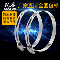 304 stainless steel clamp water pipe joint buckle strong hoop fixing ring hoop pipe throat fixing clamp pipe hoop
