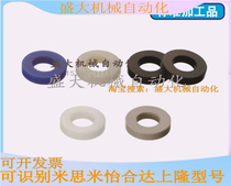 Alternative misumi Mithrice resin washers WSJJ polyacetal WSJM nylon WSJP PEEK gasket