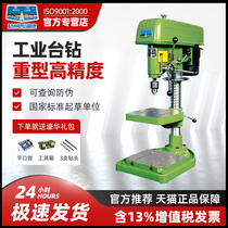 Authentic Hangzhou West Lake desktop industrial bench drill heavy duty drilling machine high precision 16mm 20mm z516 z4120