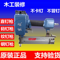 Dongcheng F30 direct nail gun does not staple code nail gun ST64 steel nail gun steel row gun T50 air nail gun Dongcheng air exhaust gun