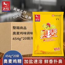 Chongqing Pegasus chicken essence fresh Aomai chicken essence seasoning 454gx20 bag fresh fragrant treasure concentrated high fresh essence