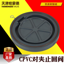 CPVC wafer check valve single-chip ventilation check valve flip-off valve check valve sea water