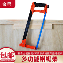 Yuguo multifunctional hacksaw frame small hand saw diy mini home woodwork saw manual saw powerful saw blade frame