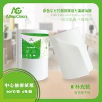 AC center pumping hotel restaurant hotel office commercial paper extraction living room bathroom household waterproof paper storage rack