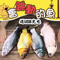 Net red fish toy will move simulation jumping fish Electric swing baby coax sleep coax baby artifact Child funny boy